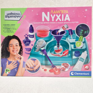 Σετ Περιποίησης Νυχιών